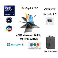 ราคา ASUS Vivobook 14 Flip TP3407SA-QL528WA; Copilot+ PC intel Core Ultra 5 AI PC 16GB 1TB OLED Touch (50856359616)