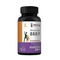 ราคา Anhui Baozhi Lin Beigao Factor Colostrum โปรตีนอัลคาไลน์สีดำ แคลเซียมสูง ช่วยเพิ่มความสูง 100 เม็ด (44477335384)