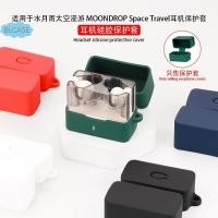 ราคา for MoonDrop space travel / MoonDrop Ultra Sonic Earphone Case Solid Color Silicone Headphone Protective Casing Cover Shockproof Headset Protector Soft Sleeve (41956677988)