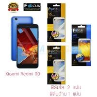 ราคา FOCUS ฟิล์มกันรอย Xiaomi Redmi GO (ฟิล์มใส 2 แผ่น ฟิล์มด้าน 1 แผ่น) (2081169556)