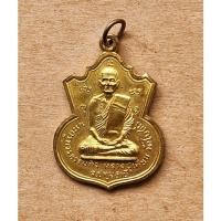 ราคา พระเหรียญหลวงปู่เทียน วัดโบสถ์ หลัง ภปร. จ.ปทุมธานี ปี ๒๕๑๔ กระไหล่ทอง สภาพสวย (29213209711)