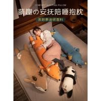 ราคา หมอนตุ๊กตาสัตว์นุ่มนิ่ม ยาว 130ซม พร้อมตัวล็อค กิโล (42378746226)