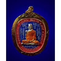 ราคา เหรียญแอปเปิ้ลกระไล่เงินลงยา หลวงพ่อรวย วัดตะโก จ.อยธยา รวย ยั่งยืน พร้อมเลี่ยมกรอบทองไมครอน ปลุกเสกแล้ว (3362950459)