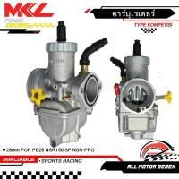 ราคา คาบูเอ็นโปร N Pro PE 28/NSR /PRO คาร์บูเรเตอร์ N-PRO（ปรับระดับได้ง่าย เกรด AAA ） (49502637048)