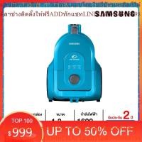 ราคา SAMSUNG เครื่องดูดฝุ่นแบบบกล่อง (1600 วัตต์) รุ่น VCC4320S3A/XST VCC4320S3A (25413604266)