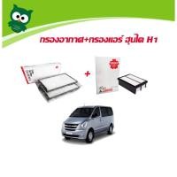 ราคา ชุดกรองอากาศ+กรองแอร์ ฮุนไดH1 SAKURA A-28550+CA-28180-S ไส้กรองอากาศHYUNDAI (3316884977)