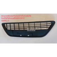 ราคา ตะแกรงช่องลม ฟอร์ด โฟกัส 4ประตู ปี2009-2012 (13281203982)
