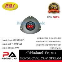ราคา เบ้าโช๊คอัพ เบ้าโช้คอัพ RBI สำหรับรถฮอนด้าซีวิค HONDA CIVIC 2001(ES,G7), ซีอาร์-วี CR-V 2002(G2), สตรีม STREAM 2000 (19629432744)