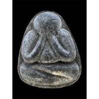 ราคา Dพระปิดตา หลวงปู่เที่ยง กรุวัดสำนักขาม อุดกริ่ง หลวงปู่ทิม วัดระหารไร่ ปลุกเสก ปี14 (25138556194)