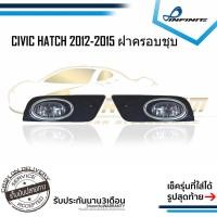 ราคา ไฟตัดหมอกซีวิค 2012 2013 2014 2015 HONDA CIVIC ฝาครอบชุบ โครเมียม SPOTLIGHT สปอร์ตไลท์ foglamp sportlight (4315251293)
