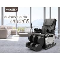 ราคา เก้าอี้นวดไฟฟ้า WELNESS MASSAGE CHAIRรุ่น YH-6600ใหม่แกะกล่องคืนความสบายให้ตัวคุณและคนที่คุณรักด้วยเก้าอี้นวดไฟฟ้ (25853041766)