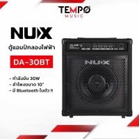 ราคา ตู้แอมป์กลองไฟฟ้า NUX DA30BT มีบลูทูธ (23112490829)