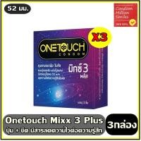 ราคา Onetouch mixx 3 Plus Condom ++ชุด 3 กล่อง++ ถุงยางอนามัยวันทัช มิกซ์3 พลัส ผิวไม่เรียบปุ่ม+ขีด ลดความไว ขนาด 52 มม. (22372030847)