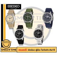 ราคา [โค้ด DWG20DAYลด 20%] Seiko ของแท้ นาฬิกาข้อมือผู้ชาย Seiko 5 Automatic สายผ้าร่ม : seiko smileytime ประกันศูนย์1ปี s9 (13206120031)