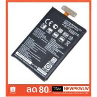 ราคา แบตเตอรี่ LG Nexus4 E975 BL-T5 แบต LGe975 รับประกัน 3 เดือน (1780349895)