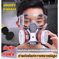 ราคา 3Mของแท้หน้ากากป้องกันแก๊สพิษ หน้ากากพ่นยา การกรองถ่านกัมมันต์ความหนาแน่นสูง 100%mask protection หน้ากากกันสารเคมี (25611140403)