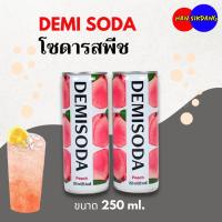 ราคา น้ำผลไม้อัดลม DEMISODA รสพีช Grape Fruit Soda 데미소다 เครื่องดื่มโซดารสผลไม้เกาหลี (18686972831)