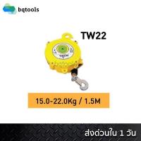 ราคา สปริงบาลานเซอร์ (รอกแขวนแบบสปริง) spring balancer 15-22 กิโลกรัม รุ่น TW-22 ยี่ห้อ Tigon เกาหลีแท้ (4957184822)