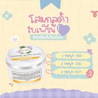 ราคา พร้อมส่ง+ส่วนลด❌โสมกลูต้าเร่งขาวหัวเชื้อผิวขาวของแท้มีบัตรตัวแทน (8679527408)
