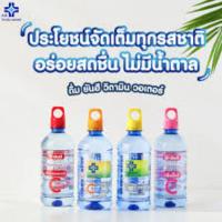 ราคา ยันฮี วิตามิน วอเตอร์ (12631202759)