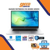 ราคา NOTEBOOK (โน้ตบุ๊ค) HUAWEI MATEBOOK D15 BOHRD-WDH9C (MYSTIC SILVER) By Speedcom (15570606806)