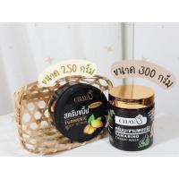 ราคา CY01-CY02 เซ็ตครีมมะขามพอกผิว สครับขมิ้น (23383637913)