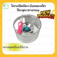 ราคา {โครงปิคนิค+บังลมเหล็ก แถมฟรี-ที่จุดแก๊ส+ยางรอง} โครงแก๊สปิคนิค โครงแก๊สปิกนิก โครงแก๊ส4กก. โครงเตาแก๊ส โครงพร้อมบังลม (21467240450)