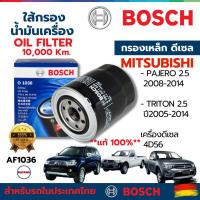 ราคา กรองน้ำมันเครื่อง ไส้กรองน้ำมันเครื่อง BOSCH แท้ ตรงรุ่น MITSUBISHI PAJERO SPORT 2.5 ดีเซล TRITON 2.5 2007-2014 ไส้กรอง (40467244054)