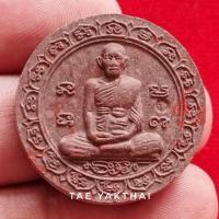 ราคา พระผงเนื้อว่าน หลวงพ่อรวย รุ่นเมตตาบารมี วัดตะโก จ.อยุธยา ปี2550 #พระแท้ (22160022410)