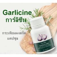 ราคา การ์ลิซีน กิฟฟารีน กระเทียมแคปซูล สารสกัดจากกระเทียม อาหารเสริม อาหารเสริม วิตามิน giffrine (14349471724)