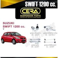 ราคา CERA ลูกหมากช่วงล่าง SWIFT 1.2 ปี 12-17ลูกหมากปีกนกล่าง ลูกหมากคันชัก ลูกหมากแร็ค ลูกหมากกันโคลงหน้า S (25231280672)