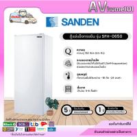 ราคา ตู้แช่แข็ง SANDEN 6.5 คิว รุ่น SFH-0650 (4969008795)