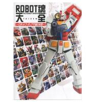 ราคา เหลือ 1 9784798612072 robot spirits encyclopedia-robot figure immortal essence (20478551847)