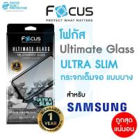 ราคา *ประกัน1ปี*Focus ฟิล์มกระจกเต็มจอ Ultimate Glass Ultra Slim สำหรับ Samsung Galaxy S26 Ultra S25 Ultra S24 Ultra (28955720722)