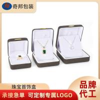 ราคา กล่องบรรจุภัณฑ์แซฟไฟร์หนัง PU, สร้อยข้อมือจี้แหวน, กล่องเครื่องประดับสร้อยข้อมือ, กล่องเครื่องประดั (29756013734)