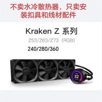 ราคา NZXT KraKen Z53 Z63 Z73/RGB Water Cooling 115X 1851 AM4 AM5 Water Cooling Buckle (49757188300)