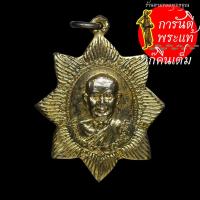 ราคา เหรียญ สร้างพระเจดีย์ วัดหนองบัว หลวงพ่อผาง จิตตคุตโต ปี ๒๕๑๙ (6571760794)