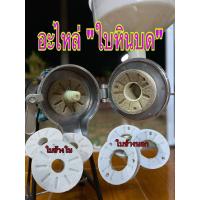 ราคา หินโม่อะไหล่ใบเครื่องโม่แป้ง/เครื่องโม่อาหารปลา (20183475560)
