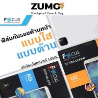 ราคา ฟิล์ม Focus ใส ด้าน ฟิล์มกันรอย สำหรับ Huawei MediaPad T5 10.1 / MediaPad T10 9.6" / MediaPad T1 7" T2 7" T3 7" (8410946720)