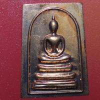 ราคา KTB05 เหรียญ พระสมเด็จ ฐาน 3 ชั้น เนื้อโลหะ หลังยันต์ (21356623368)