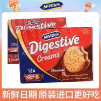ราคา Mcvities Mcvities Vanilla Chocolate Sandwich Digestive Biscuits Afternoon Refreshment Biscuits20260315ขนมขบเคี้ยว20260318 (50407345809)