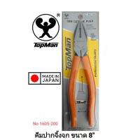 ราคา TOPMAN คีมปากจิ้งจก ขนาด 8" No 1605-200 ( Made in Japan) (51450583495)