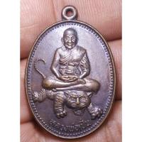 ราคา เหรียญหลวงพ่อเปิ่นขี่เสือวัดบางพระปี 2536 พระบ้านๆราคาแบ่งปัน (23586401724)