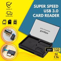 ราคา KingMa Multi Power Card Reader 3.0 - อ่านเมมโมรี่การ์ดแบบพกพา ทั้ง Micro SD, SD, และ CF Card ด้วย USB 3.0 (23717493733)