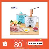 ราคา OTTO หม้อต้มอเนกประสงค์ ขนาด 1 ลิตร รุ่น MC-404A (1287823929)