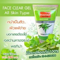 ราคา เจลล้างหน้าว่านหางจระเข้ ผสมใบบัวบก สครับผิวหน้า ขจัดสิวเสี้ยน แบบอ่อนโยนไม่บาดผิว (1924583531)