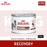 ราคา Royal Canin Recovery 195g. โรยัลคานิน อาหารสำหรับสัตว์ป่วย หรือพักฟื้นหลังผ่าตัด (25563500569)