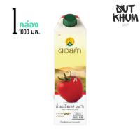 ราคา น้ำมะเขือเทศ 99% ดอยคำ (1000 มล.) (56751128314)