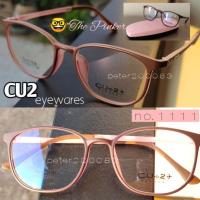 ราคา CU2 TR90 กรอบแว่นตาแนวเกาหลี เบาทนทาน (9412604295)