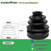 ราคา ยางหุ้มเพลาขับ,ยางกันฝุ่นเพลาขับ ตัวนอก TOYOTA VIOS ปี2002,NCP4 (43447-17011) 1ลูก (26060641660)